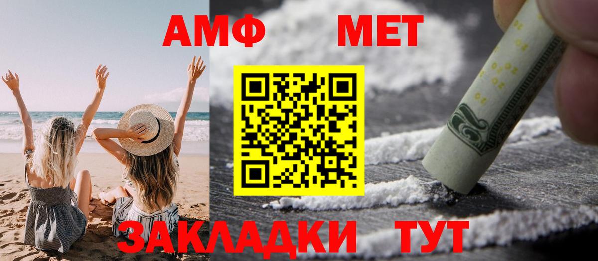 Амфетамин Premium Губкин