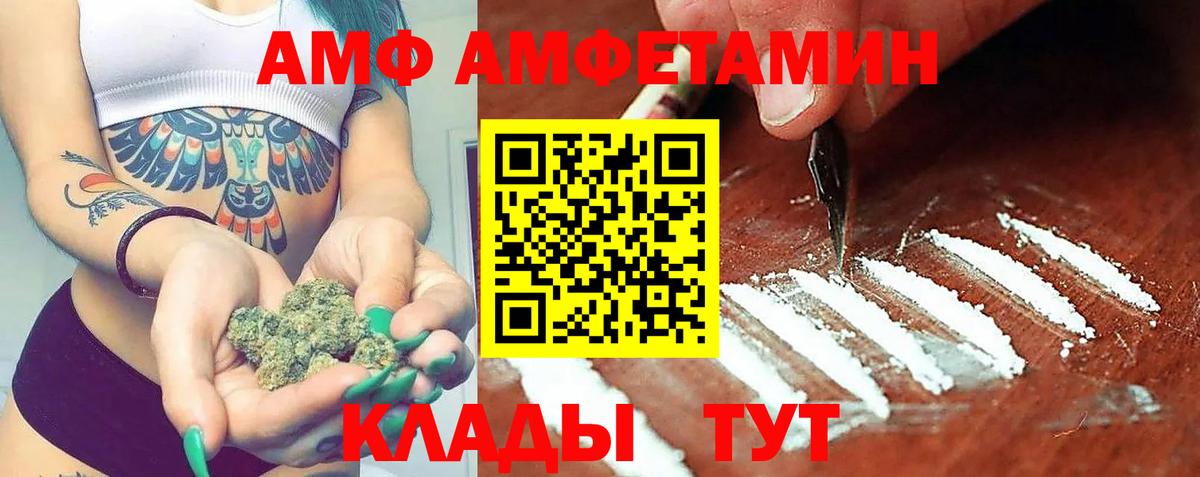 Amphetamine 98%  АМФ  Амфетамин  Вход с VPN  Губкин 