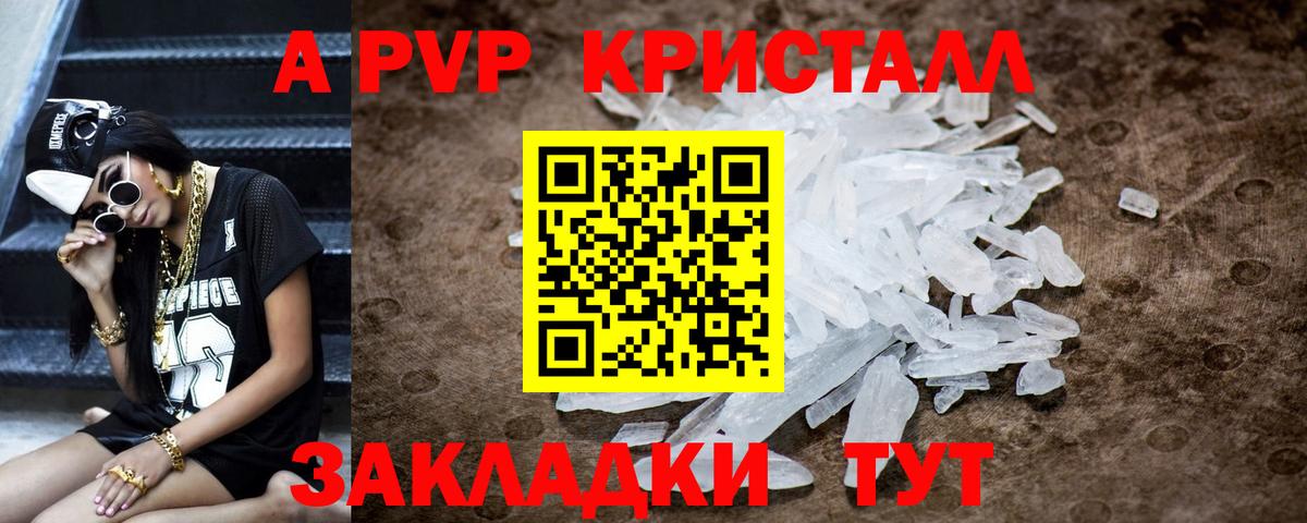 APVP мука  Вход с VPN  Губкин  A-PVP кристаллы 