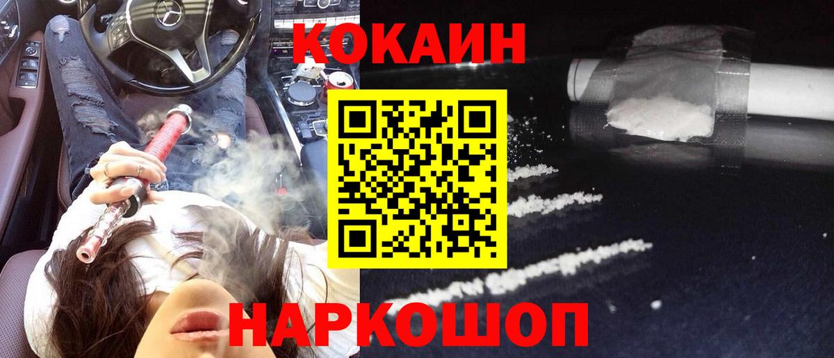Губкин  цены наркотик  Вход с VPN  КОКАИН Колумбийский  COCAIN Columbia 