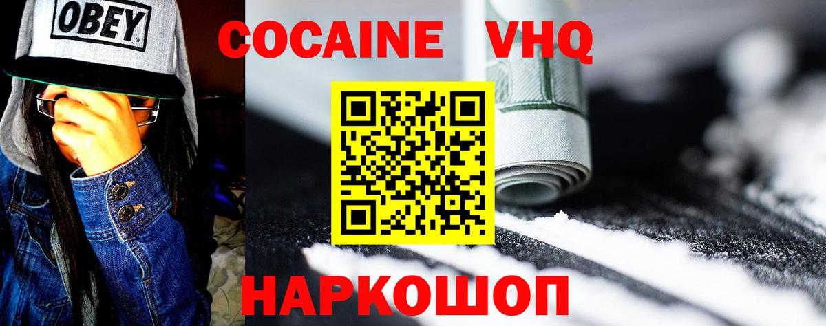 COCAIN 98% Губкин