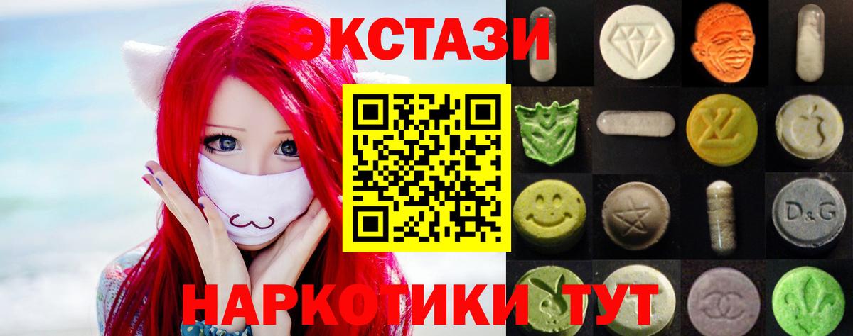 Ecstasy 99%  Экстази 280 MDMA  гидра ONION  ЭКСТАЗИ  Губкин  Вход с VPN 