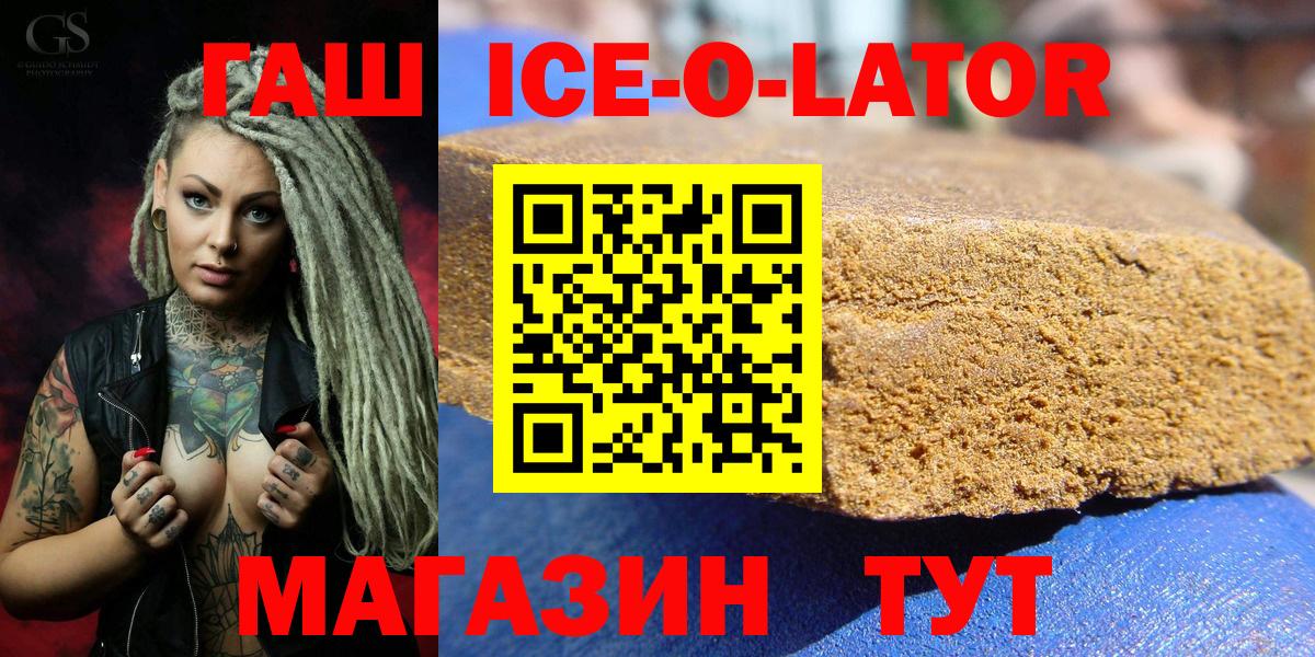 что такое   Вход с VPN  ГАШИШ хэш  Губкин  Гашиш Изолятор  Гашиш 