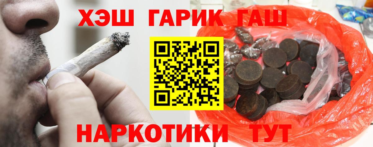 ГАШИШ Ice-O-Lator Губкин