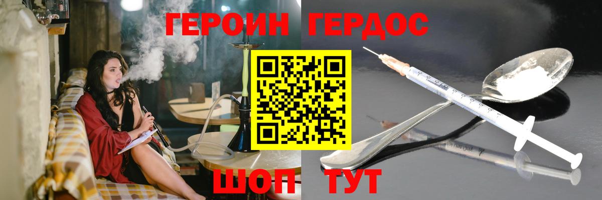 Губкин  Героин герыч  Вход с VPN 