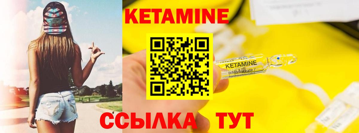 Кетамин ketamine Губкин