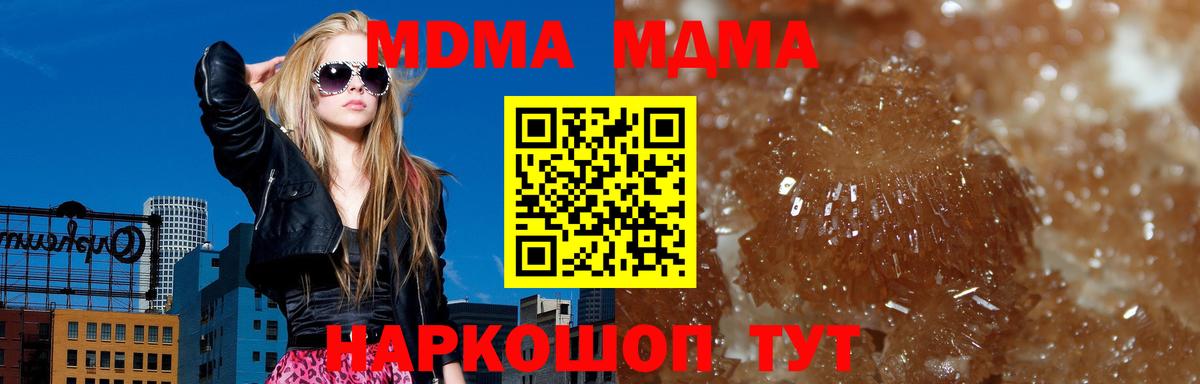 МДМА Molly  MDMA  Вход с VPN  Губкин  MDMA кристаллы 