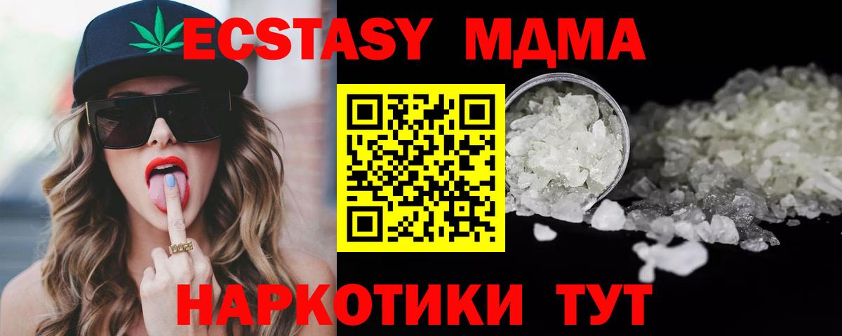МДМА VHQ Губкин