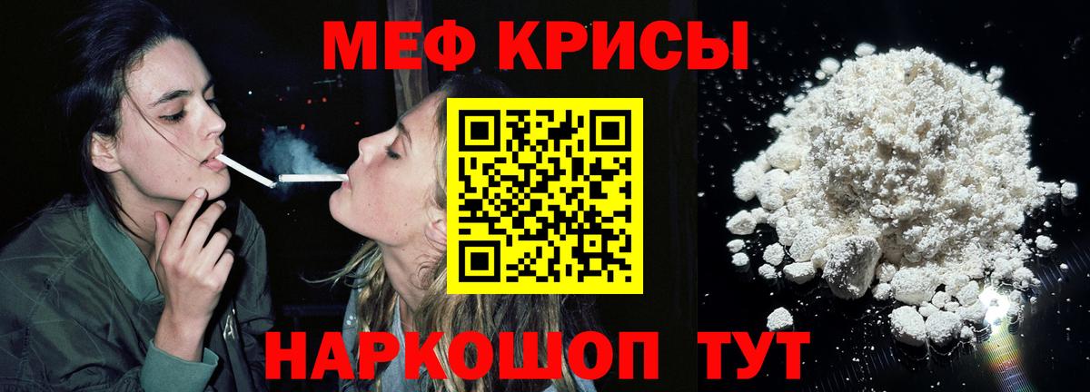 Меф  Вход с VPN  Губкин  Меф 4 MMC  МЕФ 