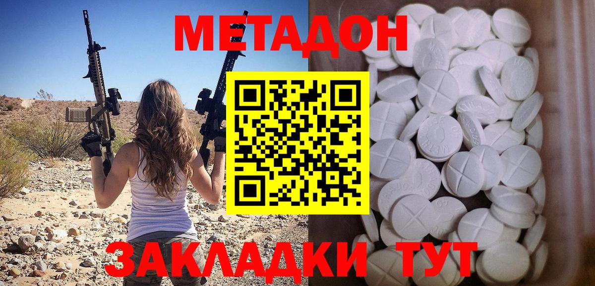 Губкин  Метадон кристалл  Вход с VPN  Метадон белоснежный 
