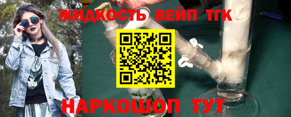 ТГК концентрат Губкин