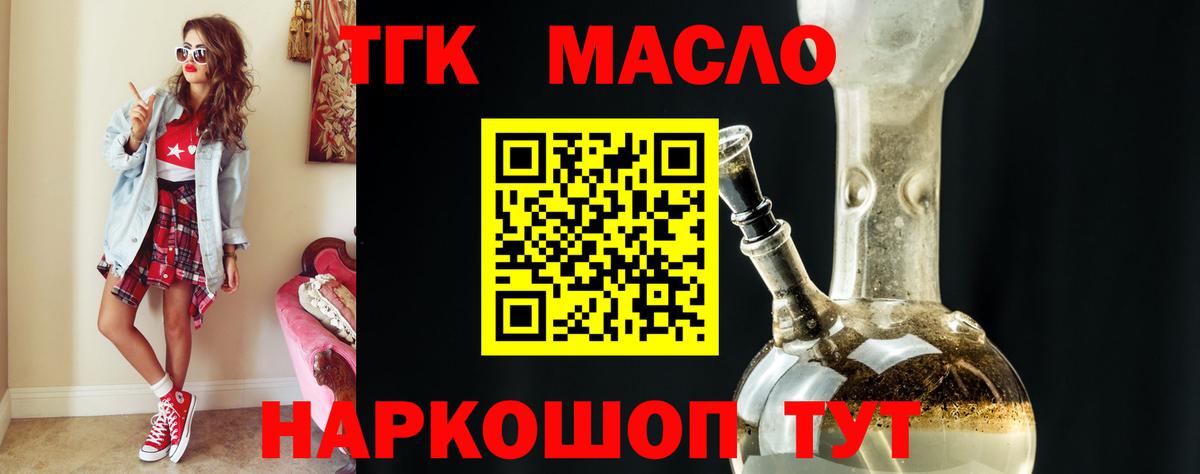 Дистиллят ТГК концентрат  ТГК жижа  Губкин  Вход с VPN 